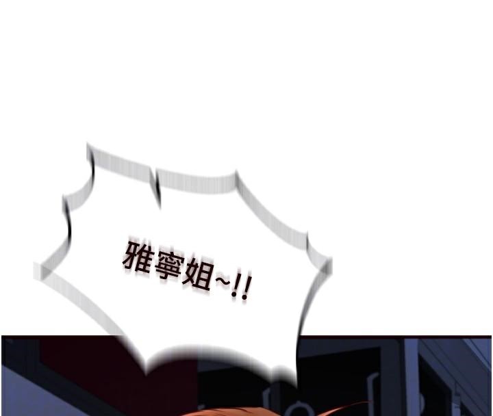 熟女自助餐第28話-道歉要露出胸部!