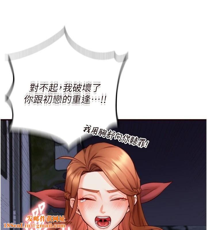 熟女自助餐第28話-道歉要露出胸部!