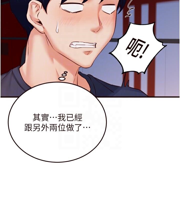 熟女自助餐第28話-道歉要露出胸部!