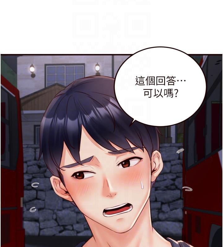 熟女自助餐第28話-道歉要露出胸部!