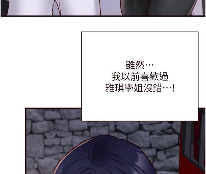 熟女自助餐第28話-道歉要露出胸部!