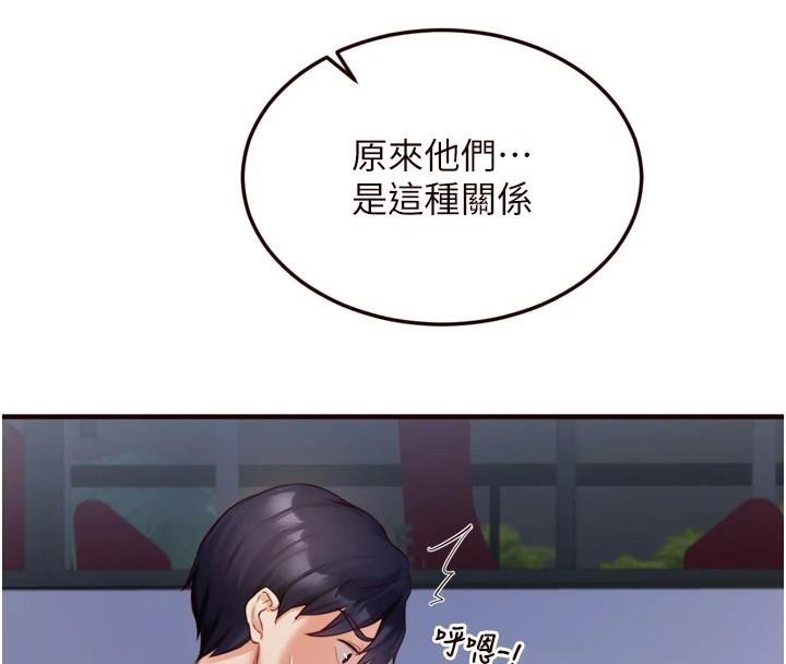 熟女自助餐第28話-道歉要露出胸部!