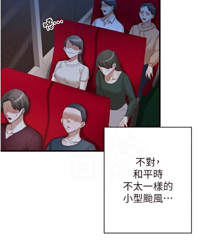 熟女自助餐第28話-道歉要露出胸部!