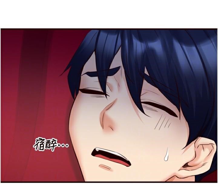 熟女自助餐第28話-道歉要露出胸部!