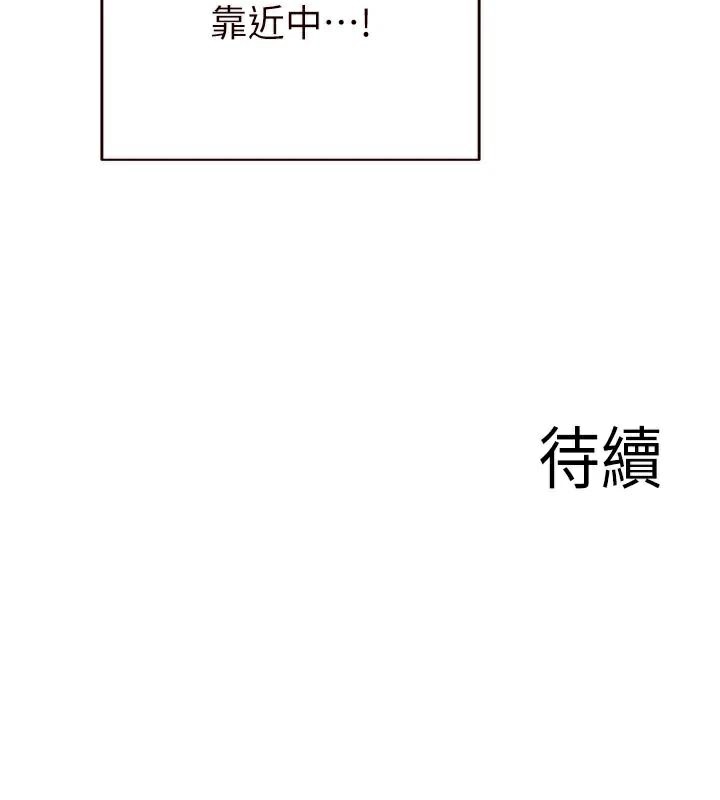 熟女自助餐第28話-道歉要露出胸部!