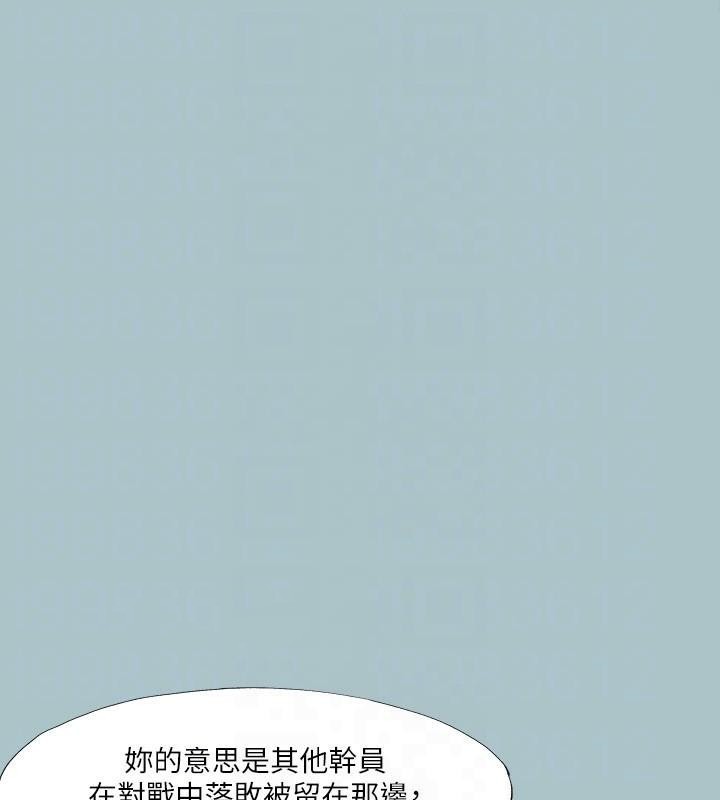 进击的巨根第32話-怦然心動的情意