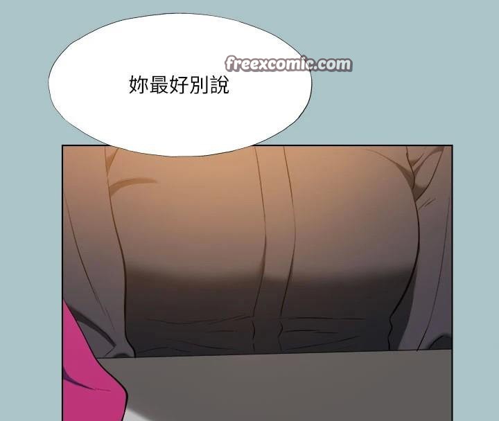 进击的巨根第32話-怦然心動的情意