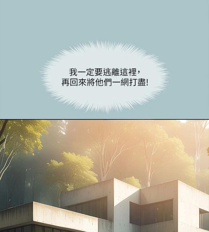 进击的巨根第32話-怦然心動的情意