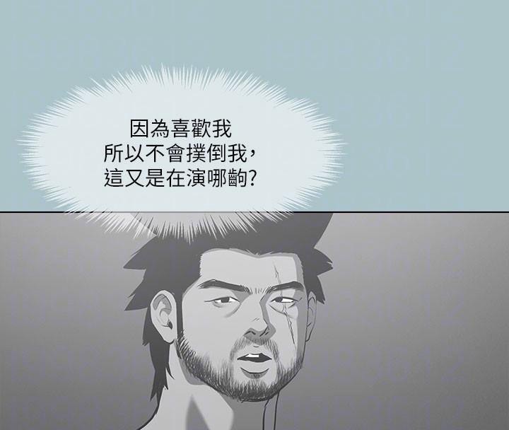 进击的巨根第32話-怦然心動的情意