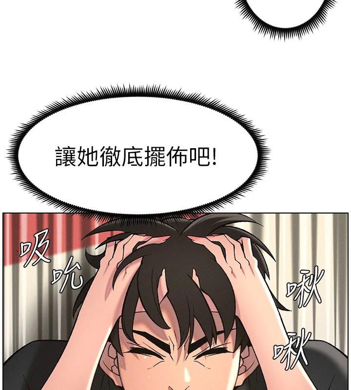 兄妹的秘密授课第49話-見識老鮑淫水炸彈