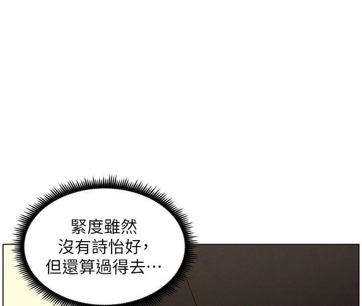 兄妹的秘密授课第49話-見識老鮑淫水炸彈