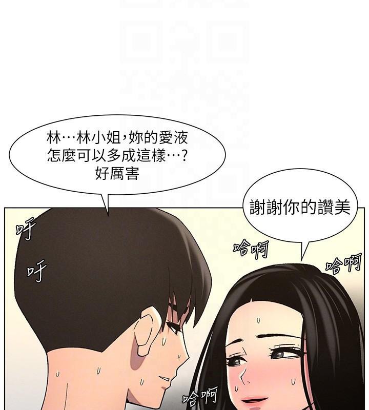 兄妹的秘密授课第49話-見識老鮑淫水炸彈
