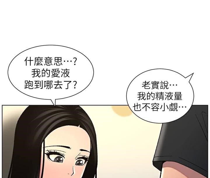 兄妹的秘密授课第49話-見識老鮑淫水炸彈