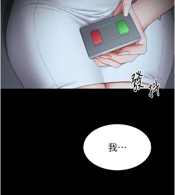 太妹攻略指南第13話-老師，妳想頂替若瑜嗎?