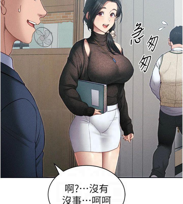 太妹攻略指南第13話-老師，妳想頂替若瑜嗎?