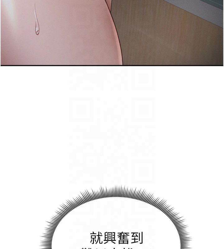 太妹攻略指南第13話-老師，妳想頂替若瑜嗎?