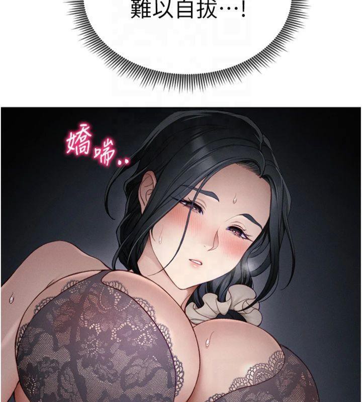 太妹攻略指南第13話-老師，妳想頂替若瑜嗎?