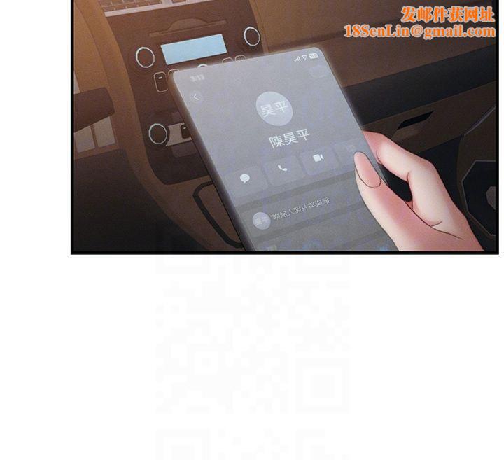 太妹攻略指南第13話-老師，妳想頂替若瑜嗎?