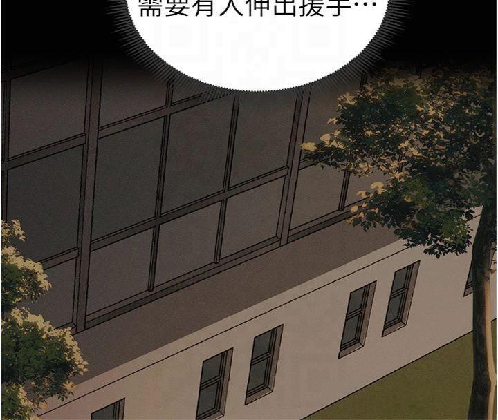 太妹攻略指南第13話-老師，妳想頂替若瑜嗎?