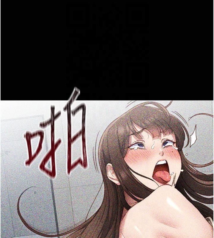 太妹攻略指南第13話-老師,妳想頂替若瑜嗎?