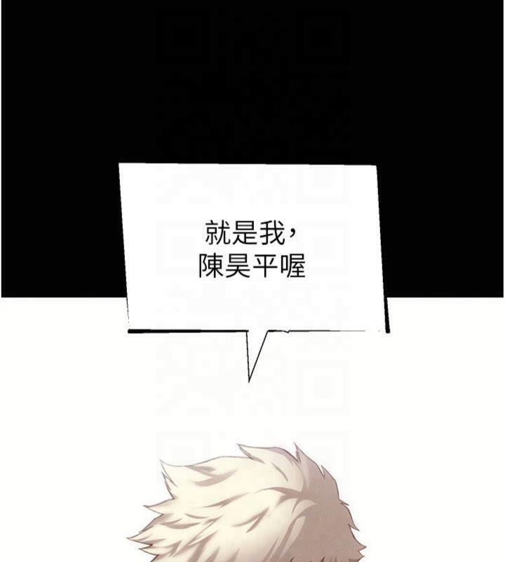 太妹攻略指南第13話-老師,妳想頂替若瑜嗎?