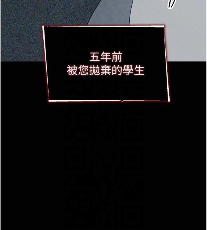 太妹攻略指南第13話-老師，妳想頂替若瑜嗎?