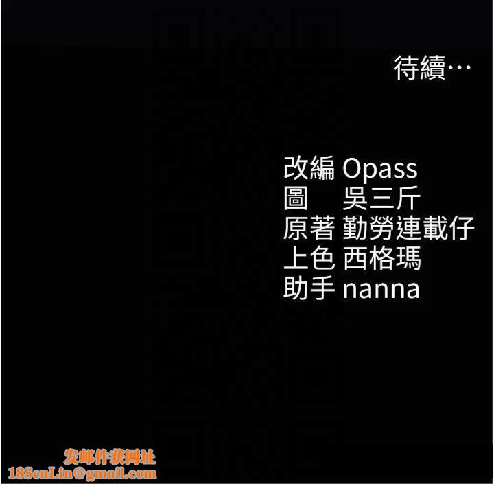 太妹攻略指南第13話-老師，妳想頂替若瑜嗎?