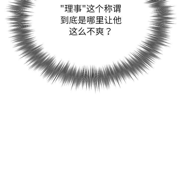 婚姻束缚第23話