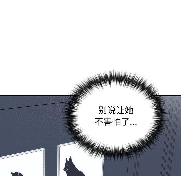 婚姻束缚第23話