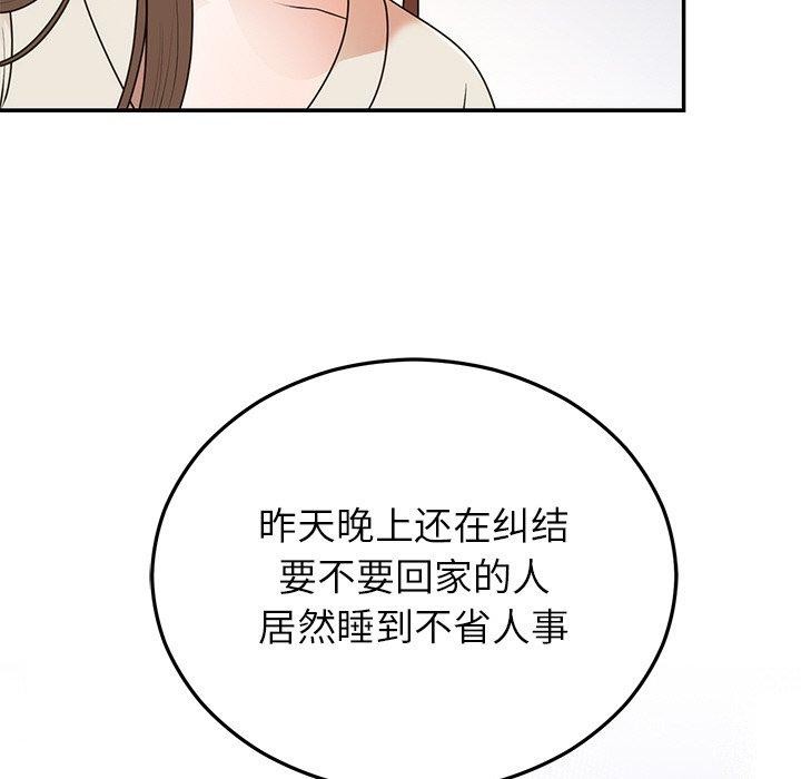 婚姻束缚第23話