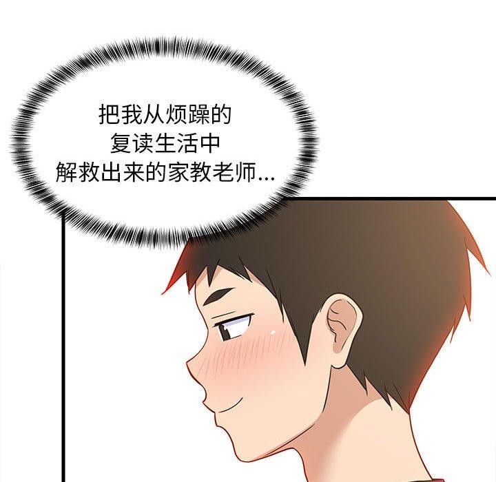 难缠姐妹偏要和我同居第35話