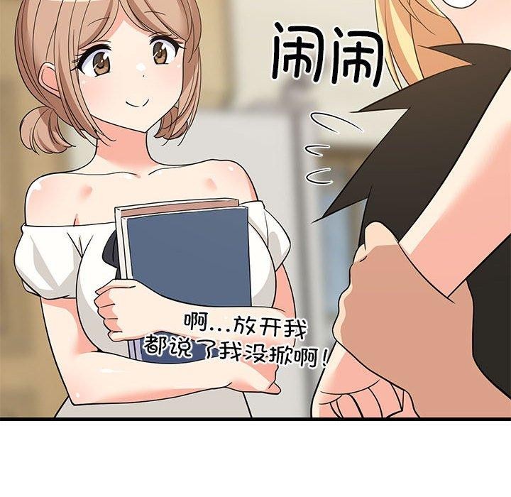 难缠姐妹偏要和我同居第35話