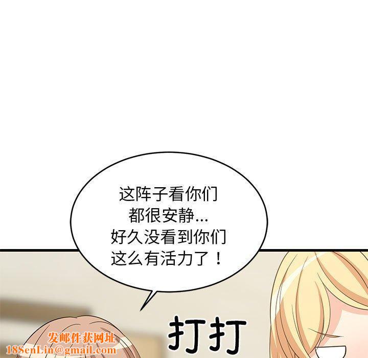 难缠姐妹偏要和我同居第35話