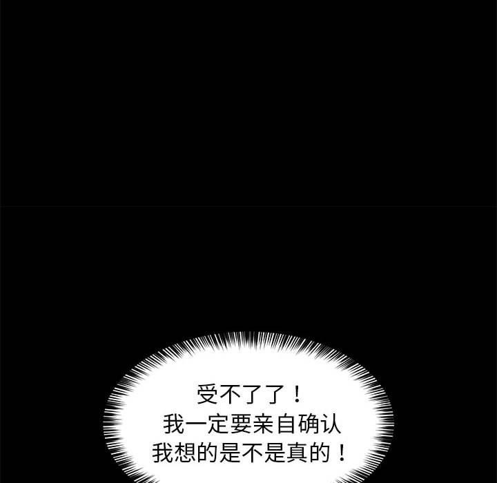 难缠姐妹偏要和我同居第35話