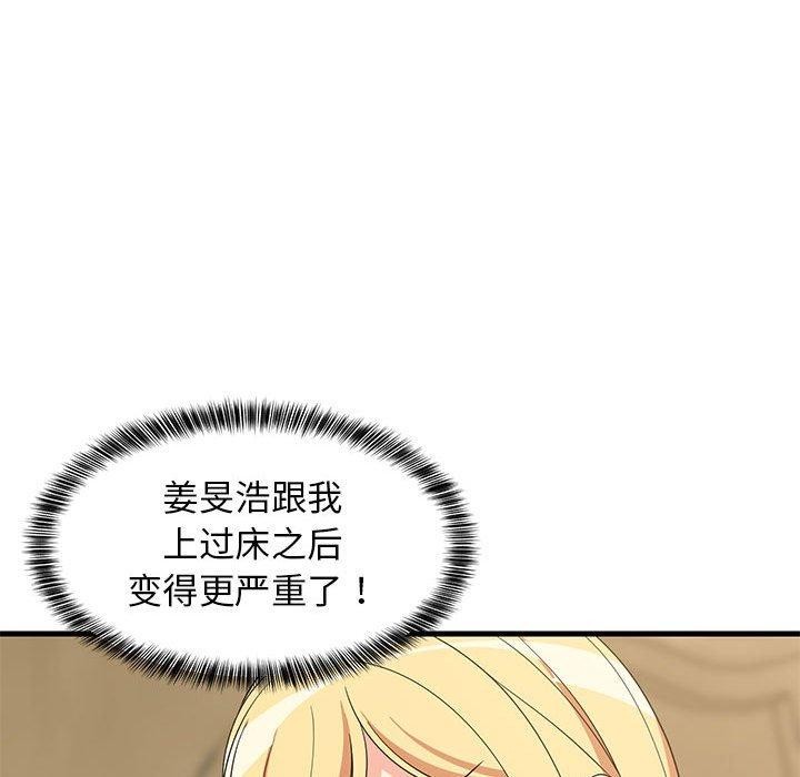 难缠姐妹偏要和我同居第35話