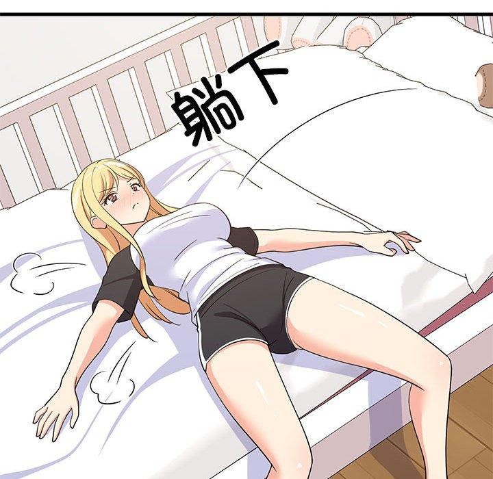 难缠姐妹偏要和我同居第35話