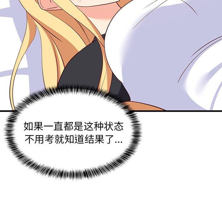 难缠姐妹偏要和我同居第35話