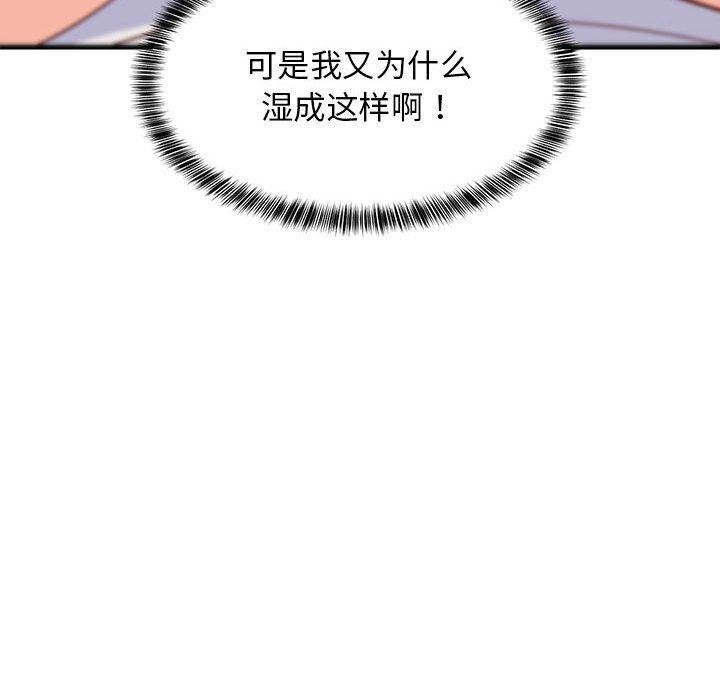 难缠姐妹偏要和我同居第35話