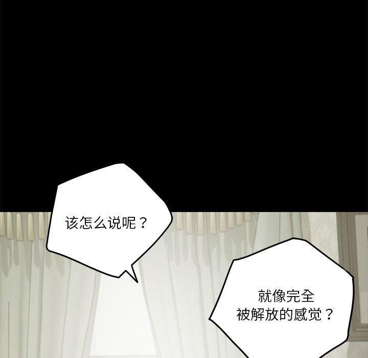 极乐之神第34話