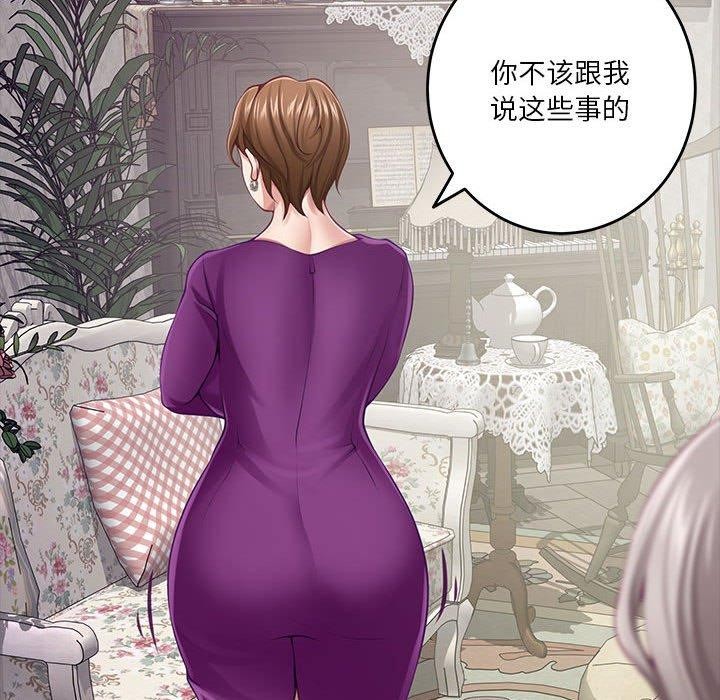 极乐之神第34話