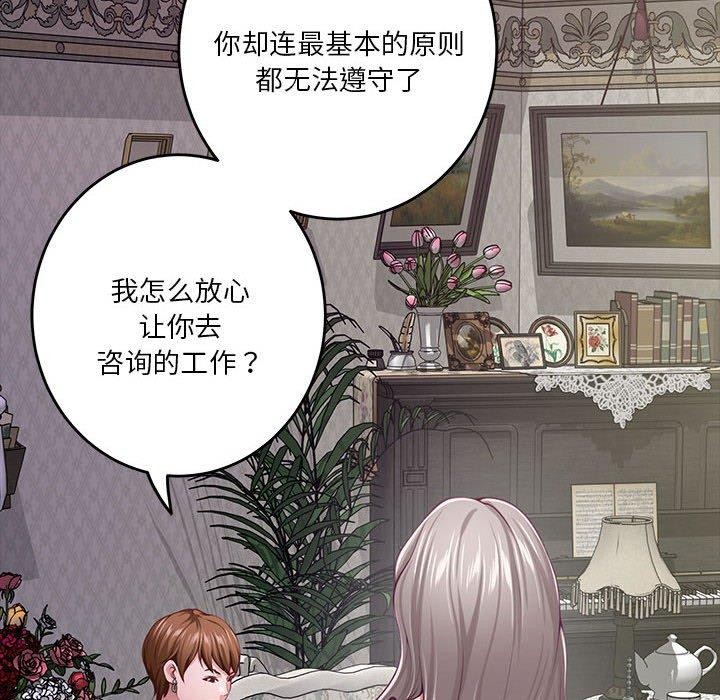 极乐之神第34話