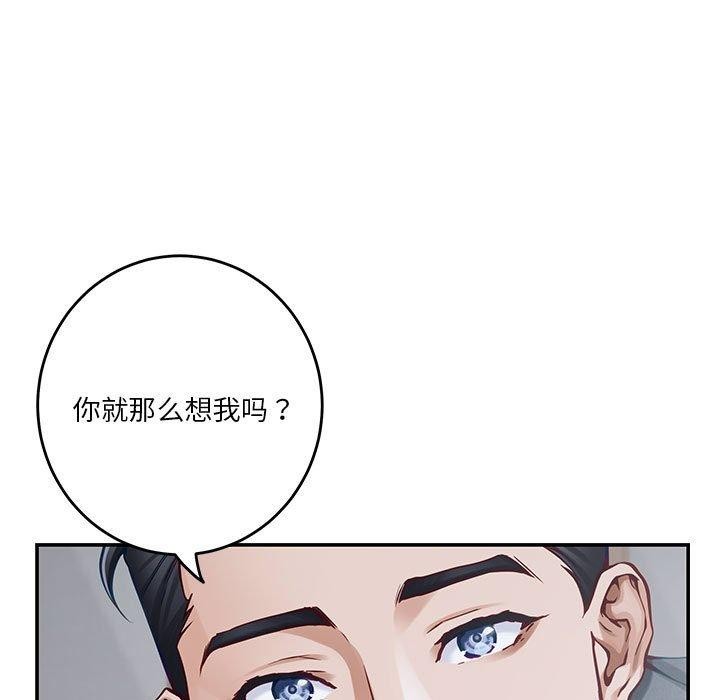 极乐之神第34話