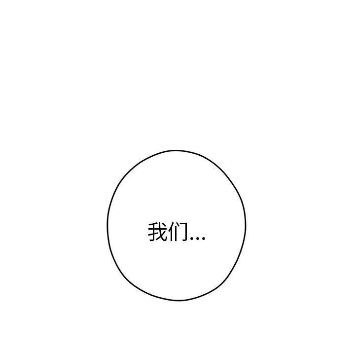 极乐之神第34話