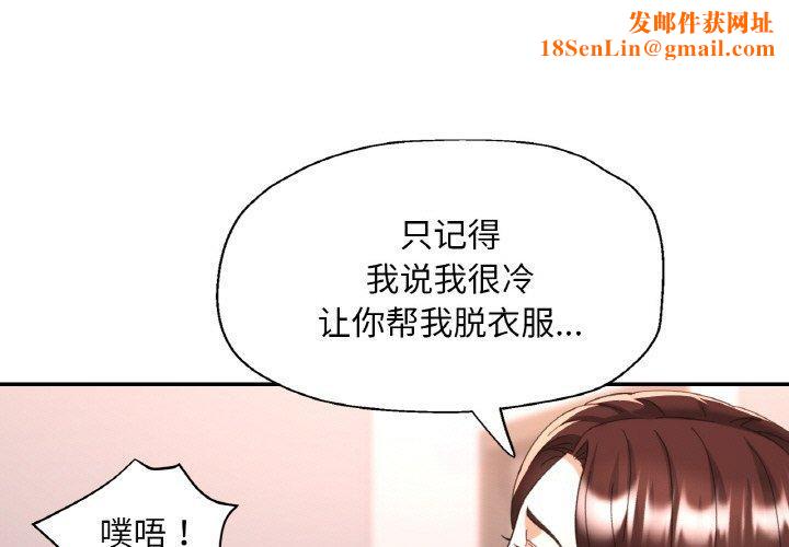 已嫁人的她第18話