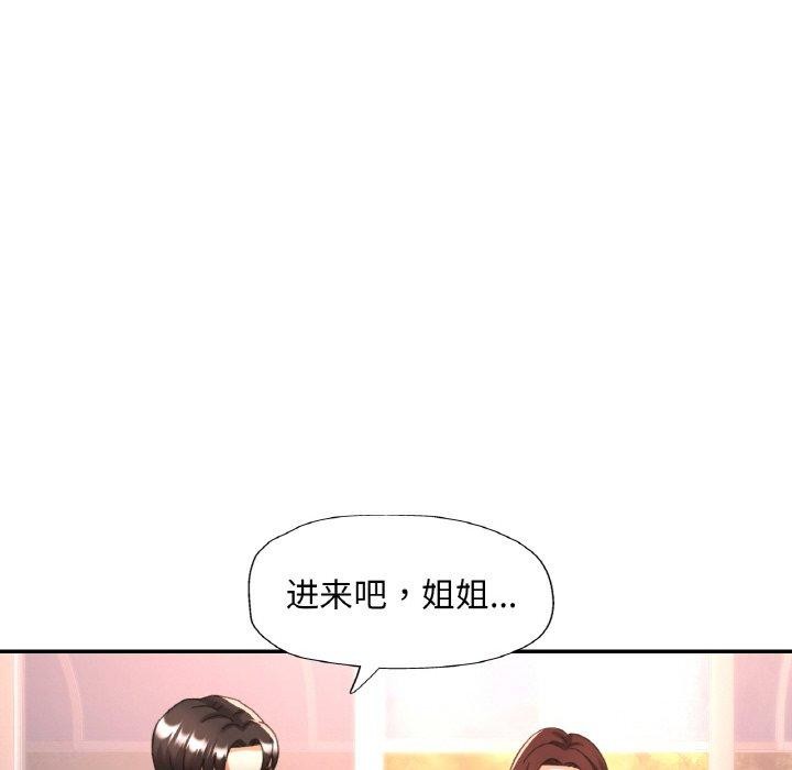 已嫁人的她第18話