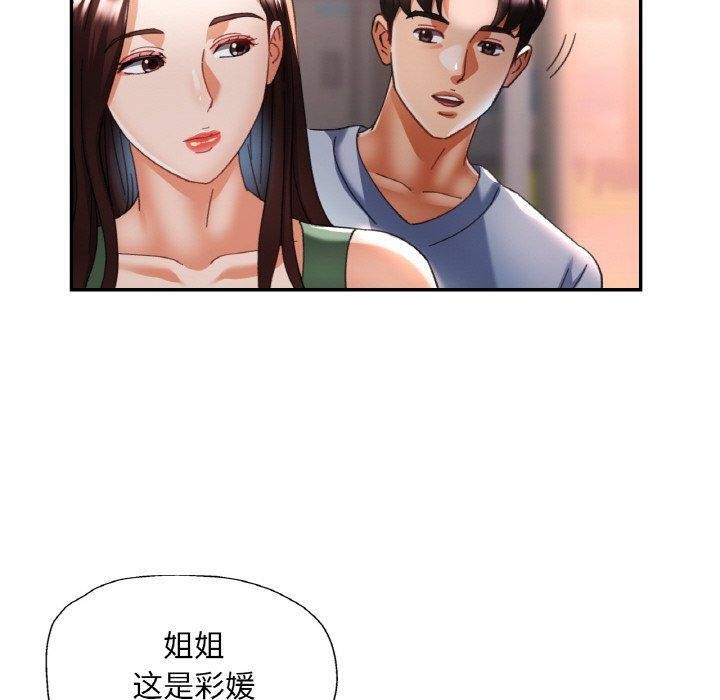 已嫁人的她第18話