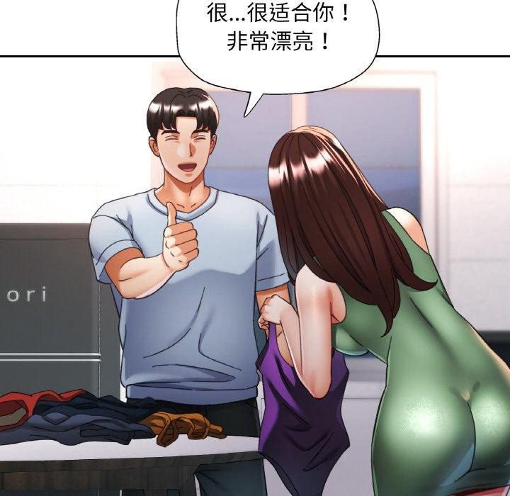 已嫁人的她第18話