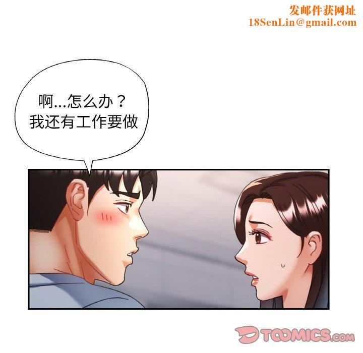 已嫁人的她第18話