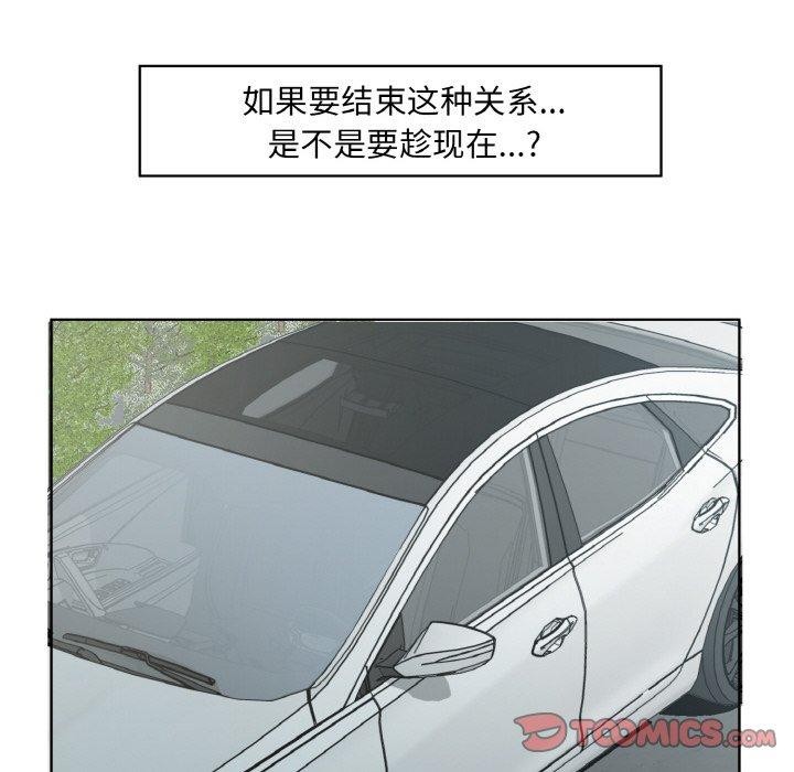 回归单身的继女第19話