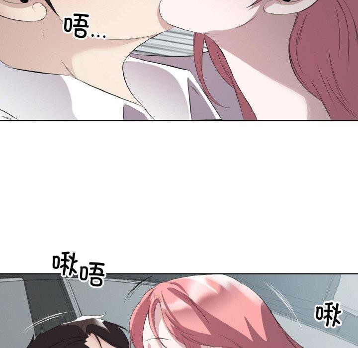 回归单身的继女第19話